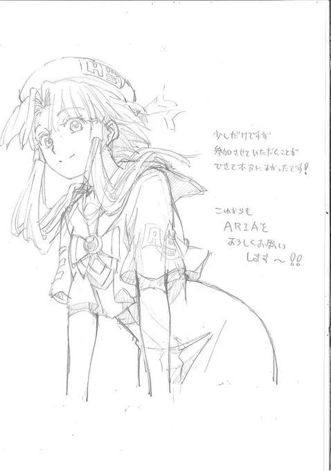 【公開まであと4日!】「ARIA The AVVENIRE」公開まであと4日!今日の制作スタッフ陣からのイラストはこちら♪素敵な灯里ちゃんです!間もなく公開!ドキドキです…(¯□¯ ) はひ!(宣伝ひげ) #ARIAカンパニー 
