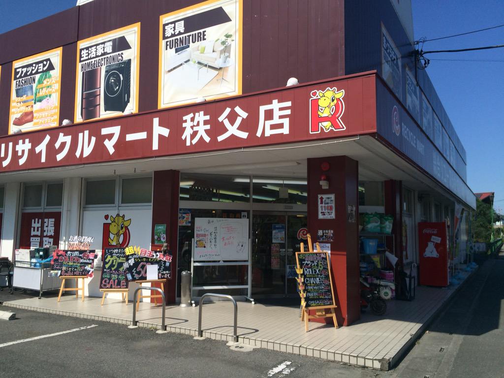 岩窟王 あの花 秩父三部作 Twitterissa Spドラマあの花のロケ地 じんたんとあなるのバイト先 リサイクルマート秩父 Anohana Http T Co Vassibbtoi
