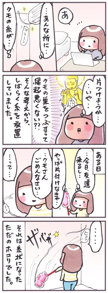 「蜘蛛の糸 2010」
#漫画 #コミック #イラスト #蜘蛛の糸 #蓮の花 