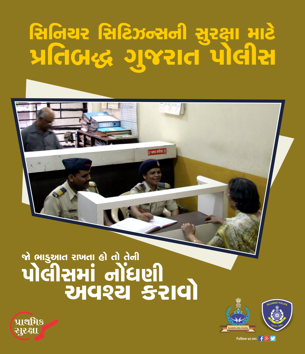 SurakshaSetu's tweet photo. Register at the Police Station if you have rented your house. Be Safe.
#SurakshaSetu #SeniorCitizenSafety http://t.co/opkpxf7SDD