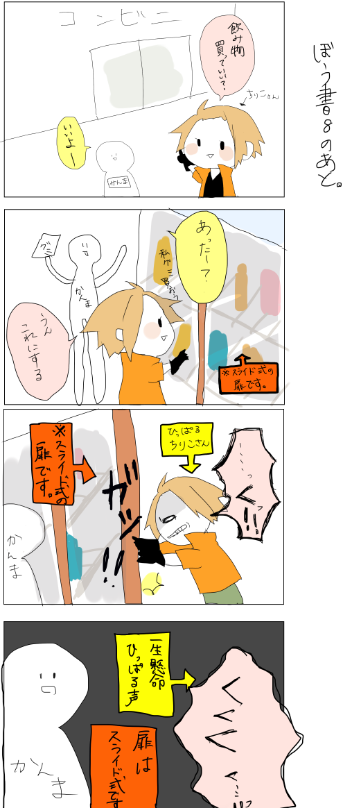 昨日の書8後のちりちり。字が汚いくてすみません! 