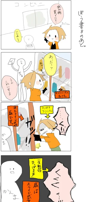 昨日の書8後のちりちり。字が汚いくてすみません! 