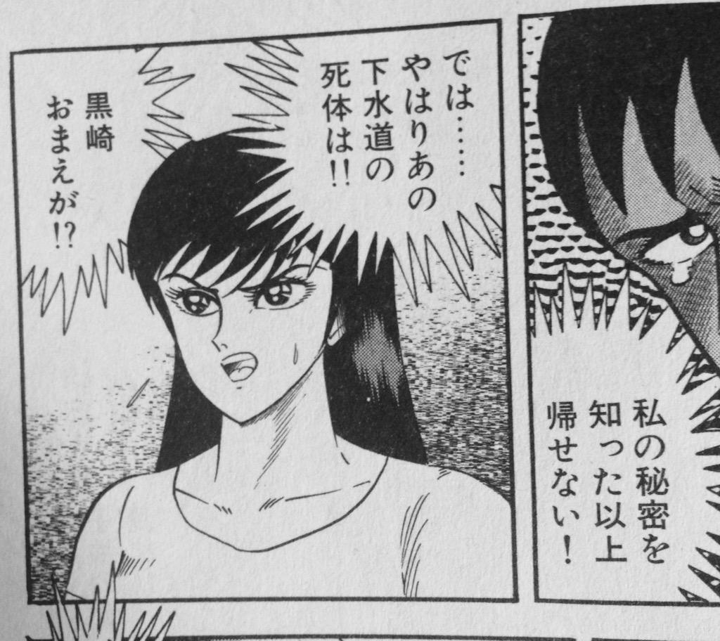 ナベ 漫画版レディーは結構台詞が多めで 叫ぶ台詞の枠が多いよね ジュンは黒崎あおいには会うたびに叫んでるし Http T Co 4zdh36le1c Twitter