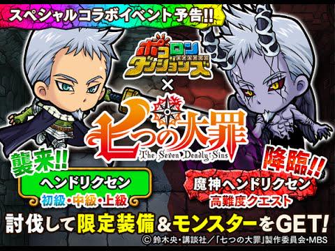 NeHearts's tweet photo. コレやってる？？

パズドラ、モンスト
次はこれ！！！

新感覚のパズルRPG！

⇒http://t.co/wUm3zHfcHG

みんな触ればクセになるｗｗ http://t.co/RTYMCOtVEH