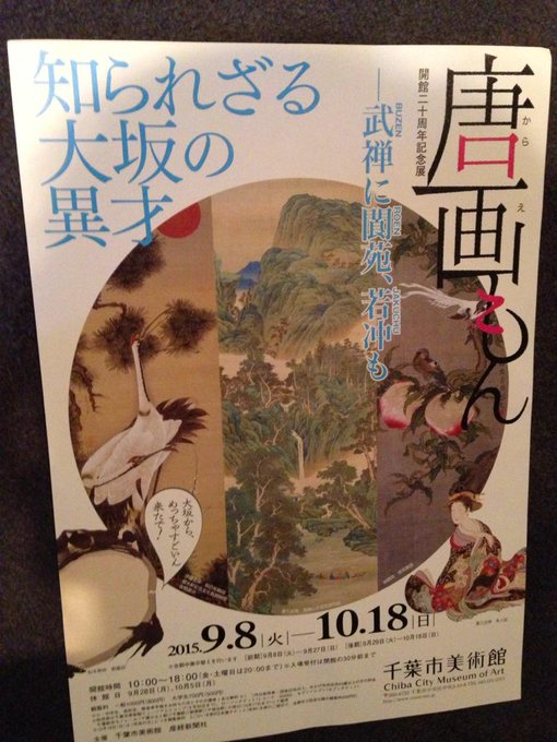 中国のtwitterイラスト検索結果 古い順