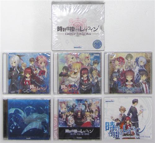 時計仕掛けのレイライン Limited Trilogy Box