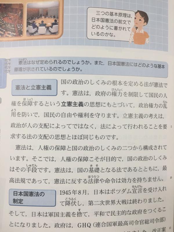 立憲主義 は日本に ありますか イエスかノーで １３０年の歴史を賭けた戦いの始まり Togetter