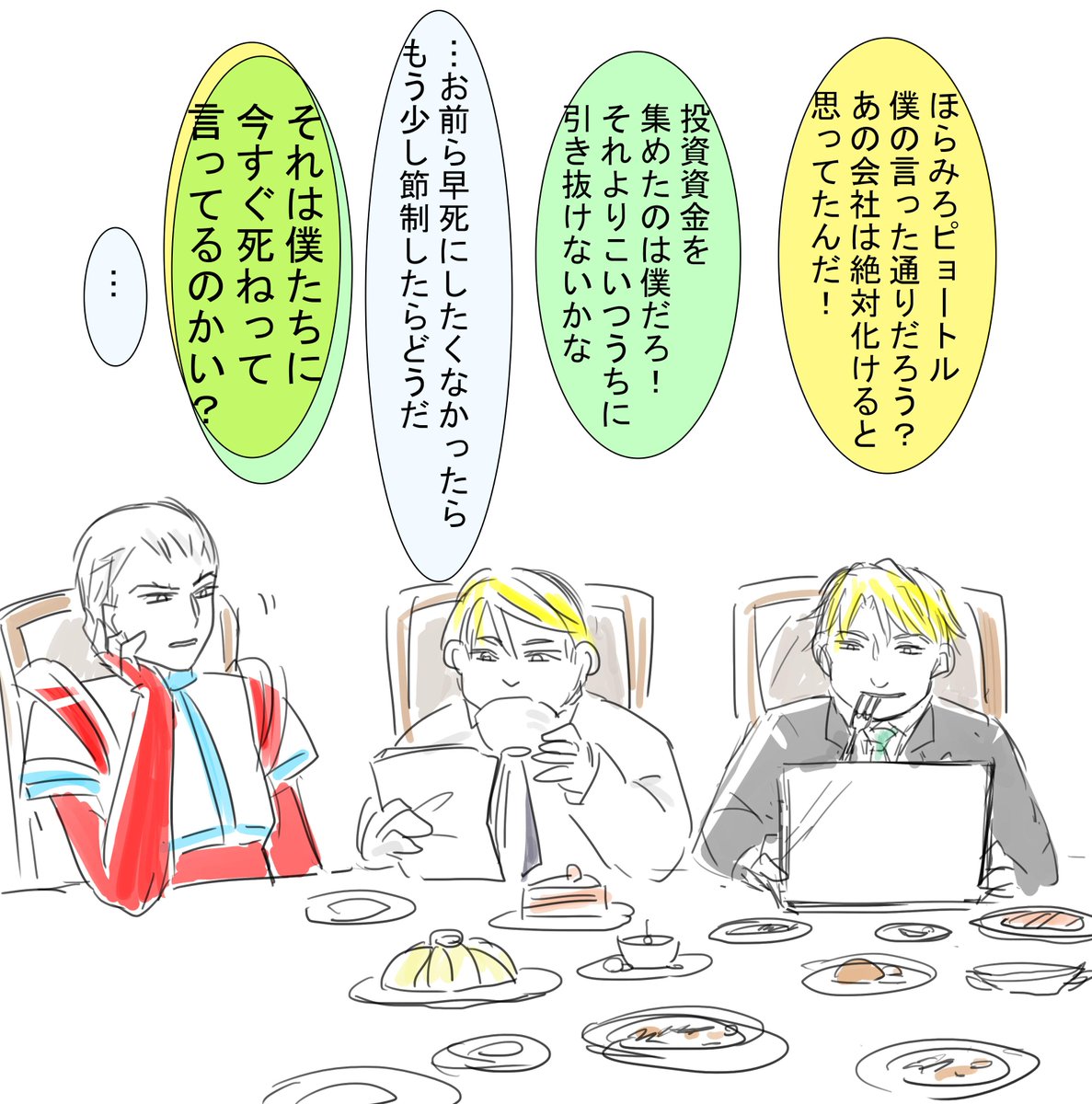 もはや誰これな若ブゴウスキー兄弟とレックス妄想 