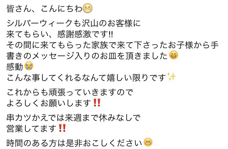串カツかえで Kaede608 Twitter 串カツかえで Kaede608 Twitter