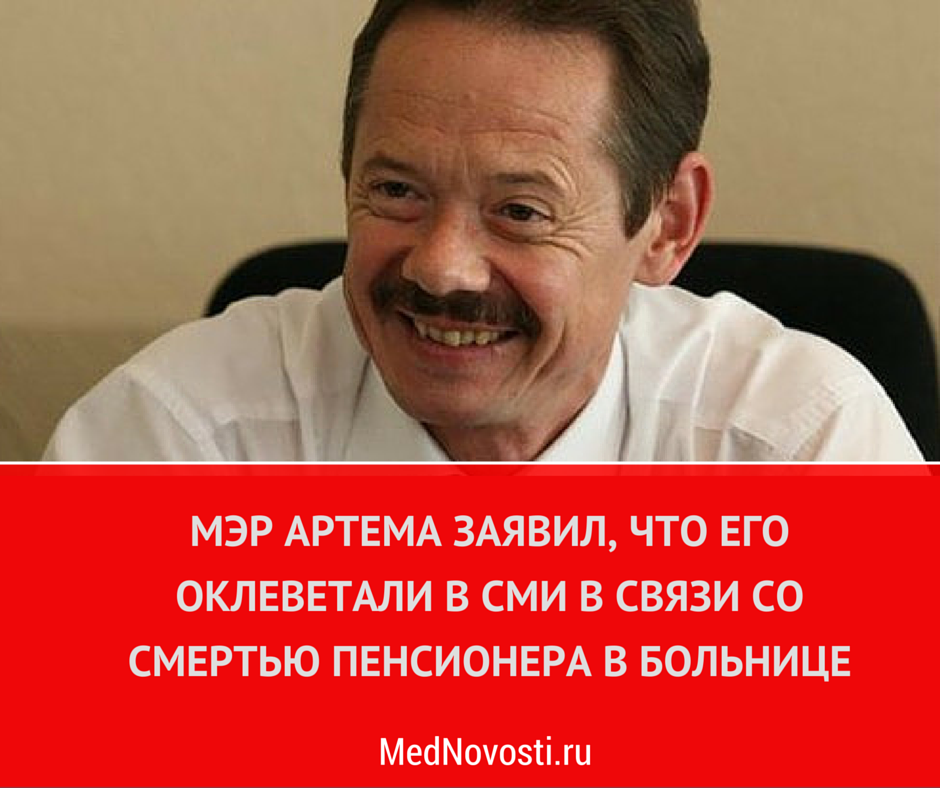 MedNovosti's tweet photo. История с продолжением http://t.co/n7tGvd5JYU http://t.co/rhKKoNDWG5