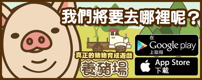 olloX2's tweet photo. 【หรรษาฟาร์มหมู】เกมส์เลี้ยงหมูเสมือนจริง! #หรรษาฟาร์มหมู http://t.co/tEVtnseZBj http://t.co/7RC1wRamqr