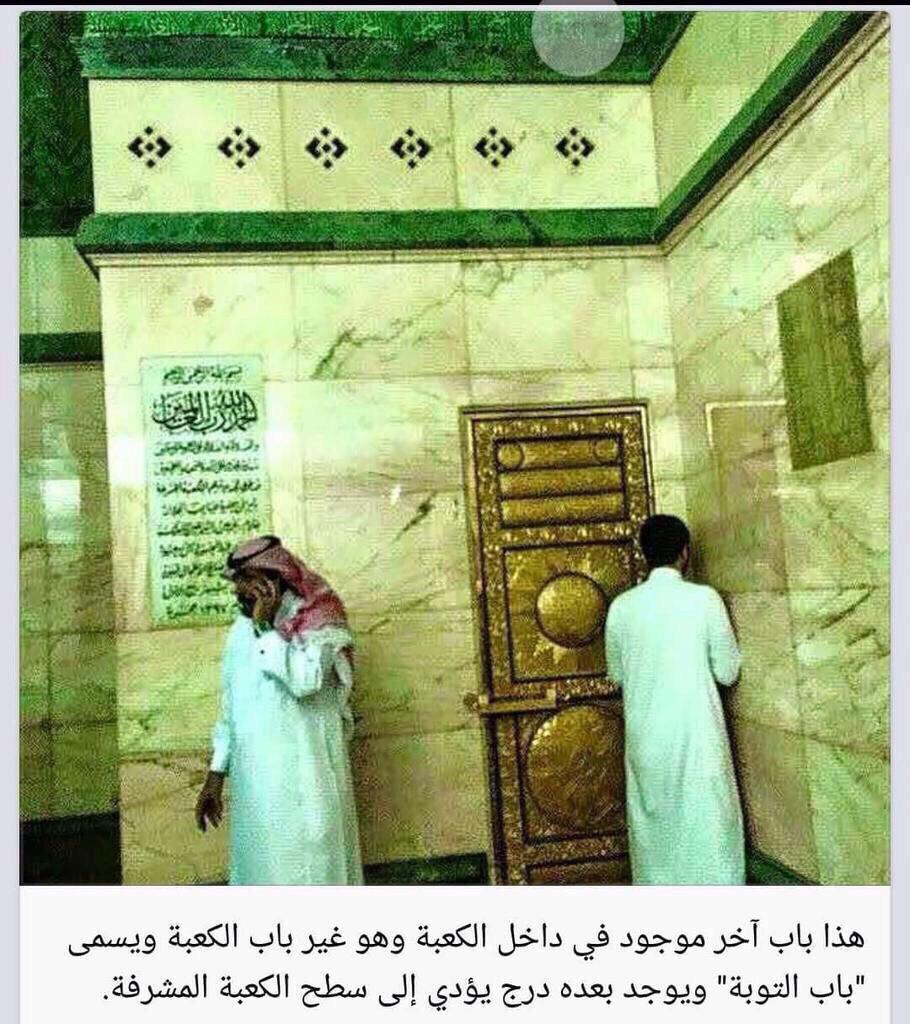 Al_Andalus_'s tweet photo. تعرف على الكعبة المشرفة من الداخل http://t.co/bduggxG4YL