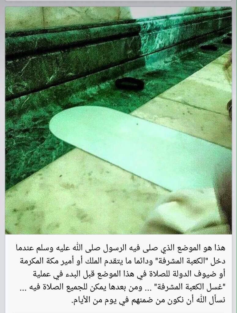 Al_Andalus_'s tweet photo. تعرف على الكعبة المشرفة من الداخل http://t.co/bduggxG4YL