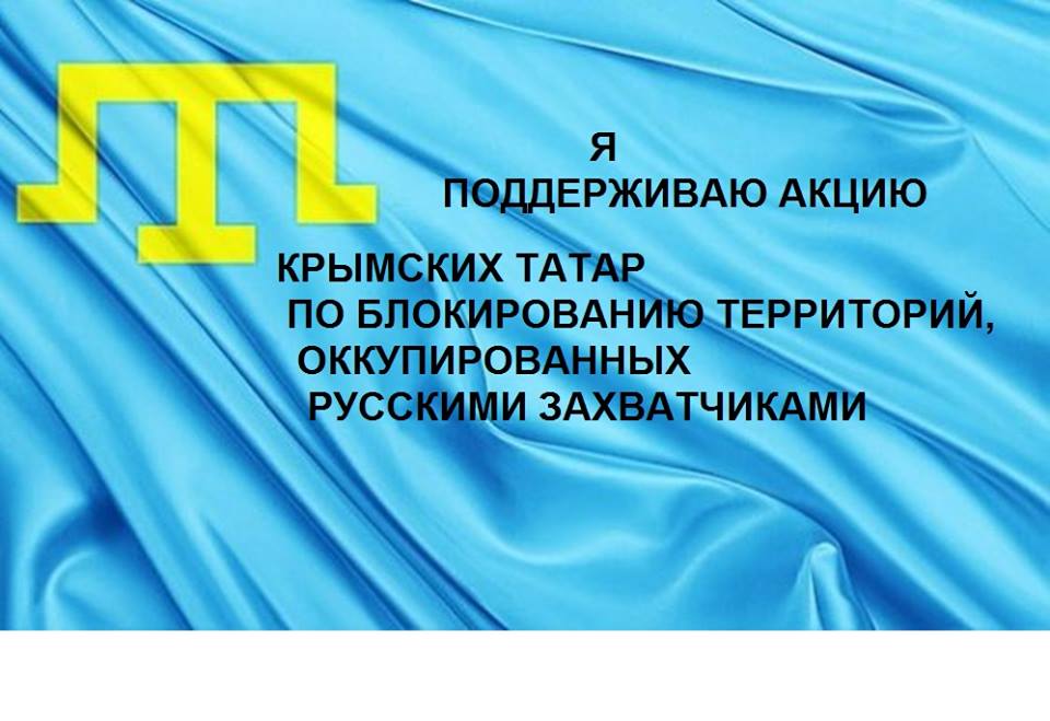 Чубаров: Третий день блокады Крыма проходит спокойно - Цензор.НЕТ 1641