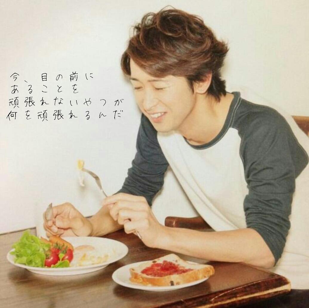 そるとり 初めてやってみよ 智かわいいいいいいいいい Rtしたarashians全員フォローする 大野智の誕生日までに1126rt目指す 大野智が嵐でいてくれればそれでいい Http T Co Edsvsjlhxz