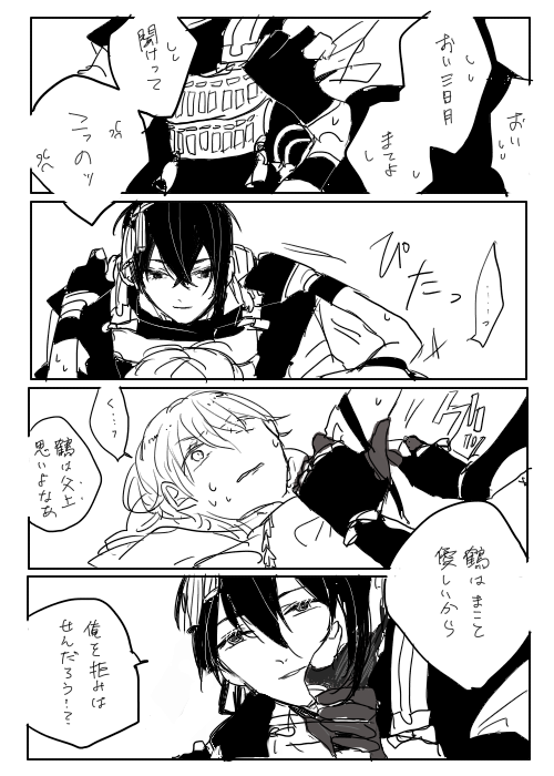 1日1本みかつる87