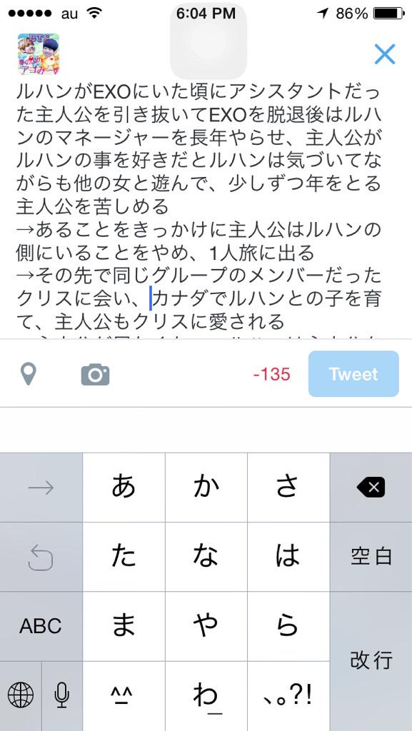 いるみぼえよ 誰か この内容の占ツクの題名わかる人居ませんか 占いツクール 占ツク ルハン クリス Exo Http T Co Hy2dqisgn7