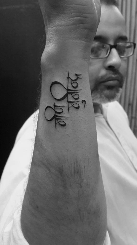 Hindi quote tattoo Hindi font tattoo Quote tattoo Lettering tattoo  ideas Sanskrit font tattoo Sanskrit Tattoo design   Tattoo fonts  Tattoo quotes Tattoos