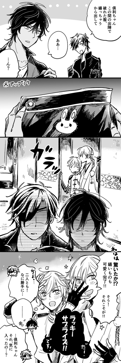 刀剣乱舞 Rtで回ってきたあれやこれやのまとめ1 14ページ目 Togetter