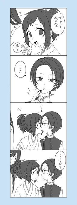 またもや意思の疎通に失敗したあんみつのまんが 