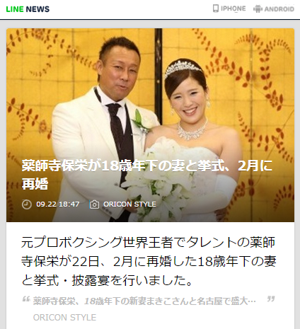 薬師寺保栄 長渕剛 Hello Doctor