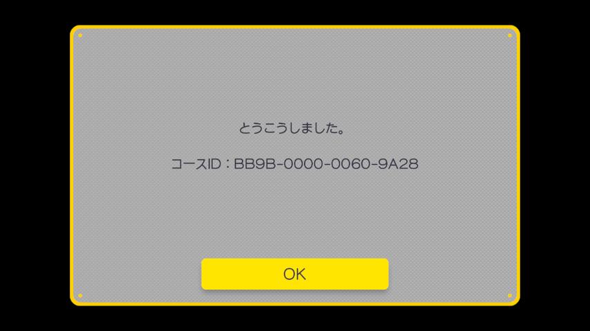 マリオメーカーで全自動マリオを作る方法 思ったより簡単だった ブログあしみの