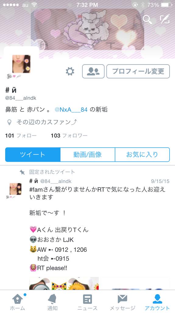 NxA___84's tweet photo. 3年弱この垢使ってたわけだけど
360人もの沢山の人と繋がれて私は幸せでした！😸💗
これからはこの画像の垢でゆる〜く
活動していきますのでよかったらfollowお願いします ！
何人かフォローしてるから気付いてね！
みんなありがとう😄 http://t.co/N08brDGYHo