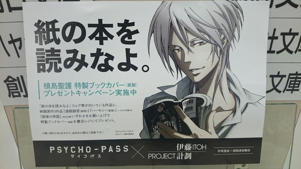 توییتر 怜 در توییتر 紙の本を買いなよ 電子書籍は味気ない 本はね ただ文字を読むんじゃない 自分の感覚を調整するためのツールでもある 槙島聖護 Http T Co 33lg4k5blz