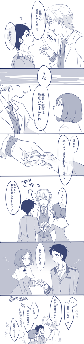 古森→←デイジー←若王子(親友?)の△漫画

(PCの方は下のURLから!)
https://t.co/y1N1IIRv8O
https://t.co/8qZZJVzGlx
https://t.co/ubz3cojgJi 