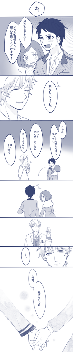 古森→←デイジー←若王子(親友?)の△漫画

(PCの方は下のURLから!)
https://t.co/y1N1IIRv8O
https://t.co/8qZZJVzGlx
https://t.co/ubz3cojgJi 
