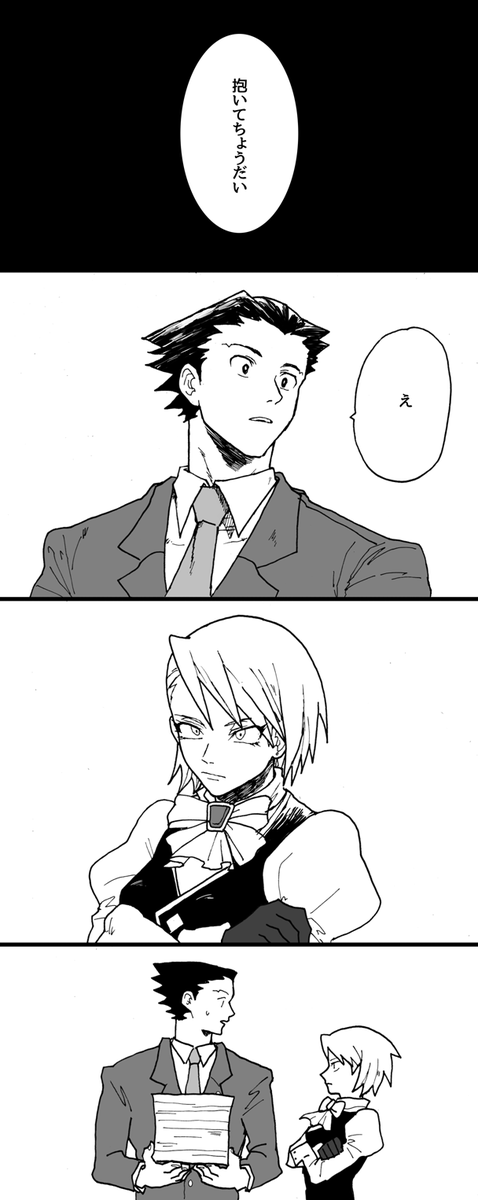逆転裁判コピペbotさん(@gyakutencopybot)さんのこちらのネタhttps://t.co/zCUFigdDeVのナルメイがあまりにもかわいすぎたのでお借りしました・・・ 