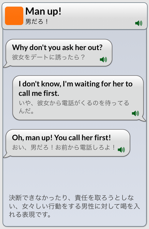 テリー先生 Twitterren 今日のフレーズ Man Up 男だろ Iosアプリreal英会話 音声付き Http T Co 2csdxiouub Http T Co Whcqeflu Twitter