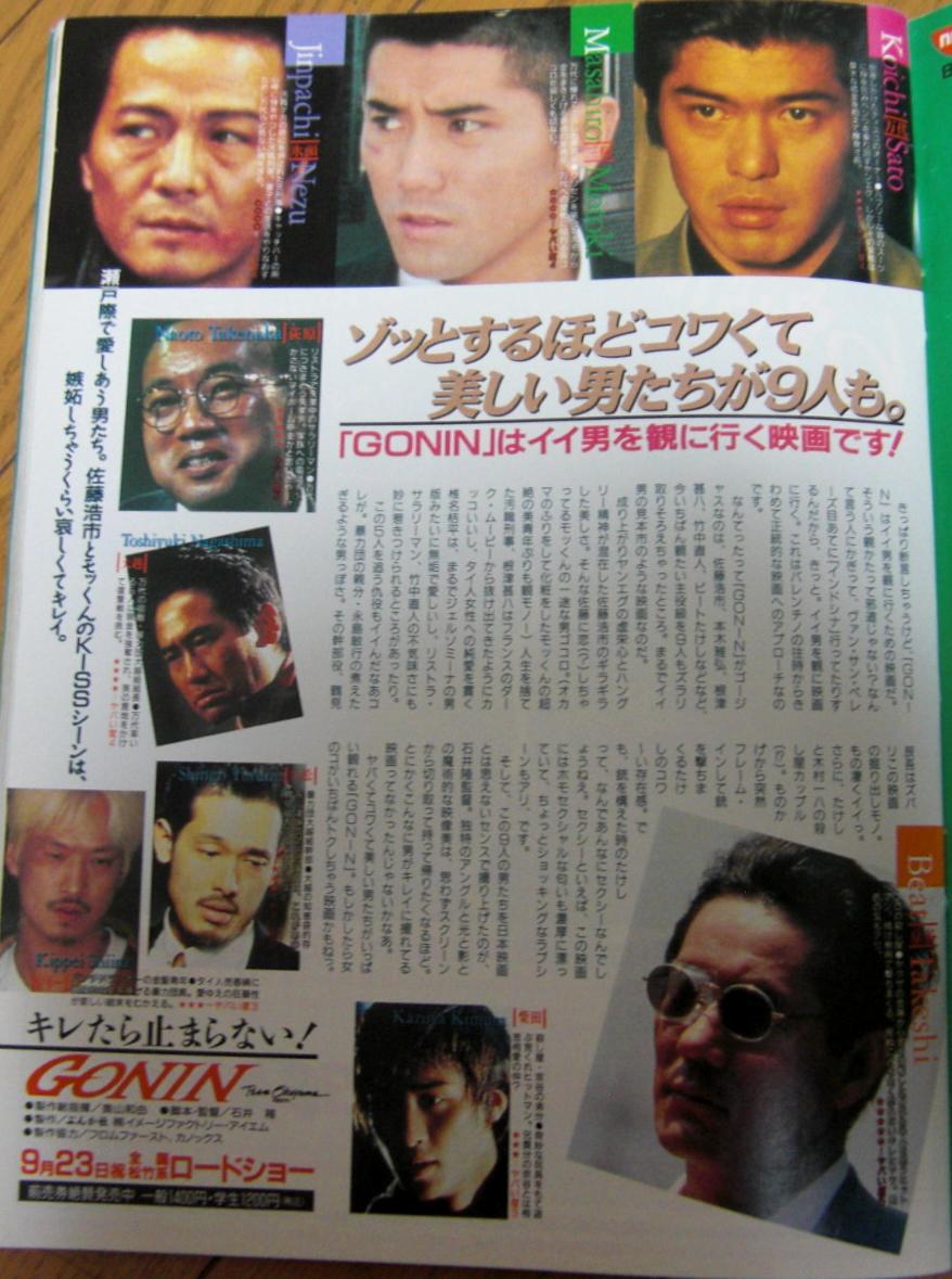 映画 Gonin 石井隆監督映画 1995 関連まとめ Togetter 映画 Gonin 石井隆監督映画 1995 関連まとめ Togetter
