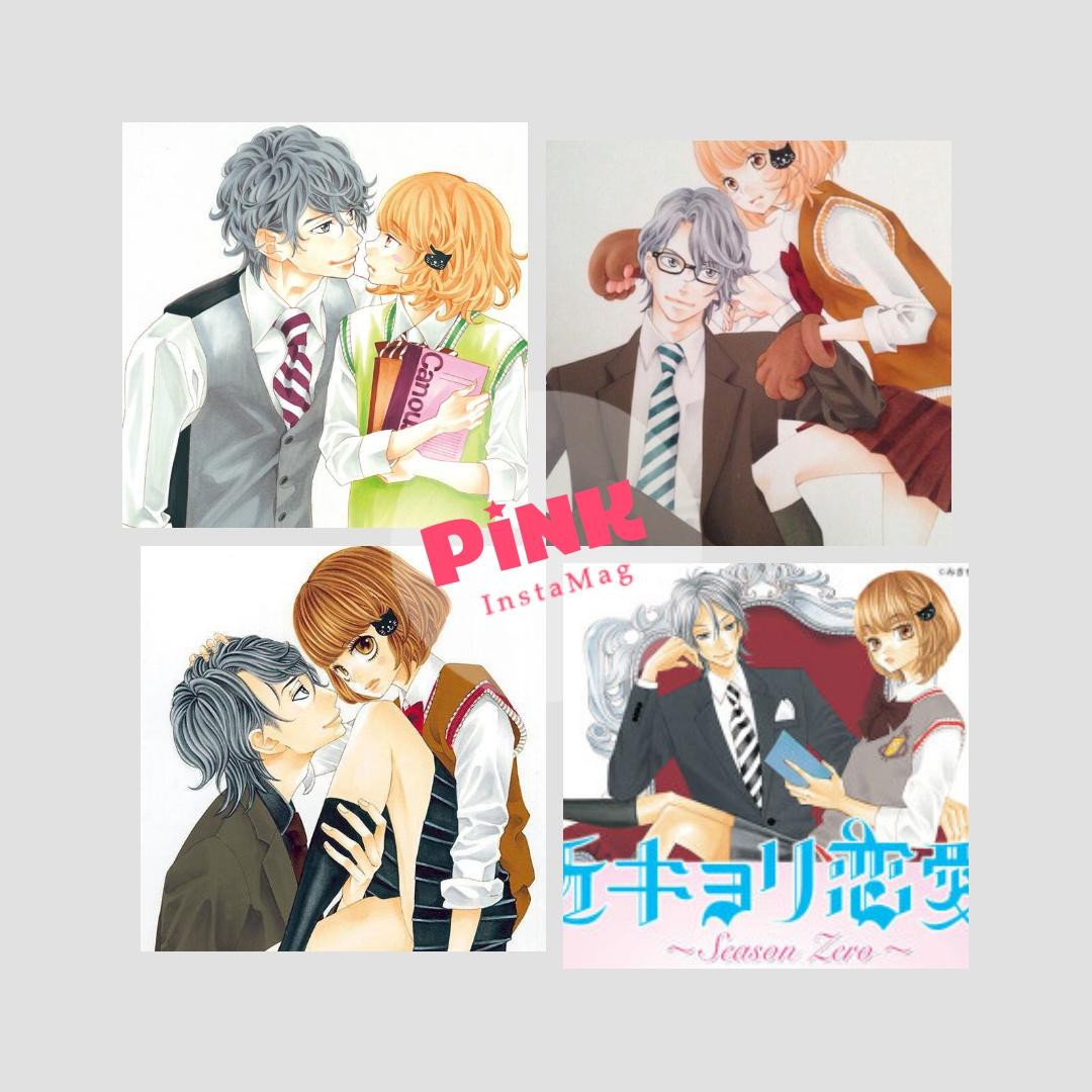 ただいま近キョリ恋愛にどハマり中 ただいま近キョリ恋愛にどハマり中