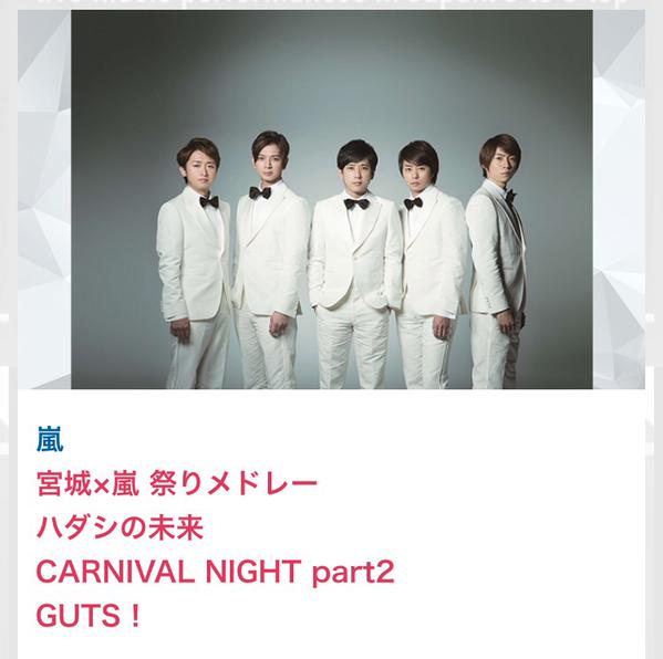 カーニバルナイト Twitter Search