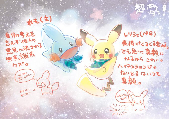 ポケダンのtwitterイラスト検索結果 古い順 ポケダンのtwitterイラスト検索結果 古い順