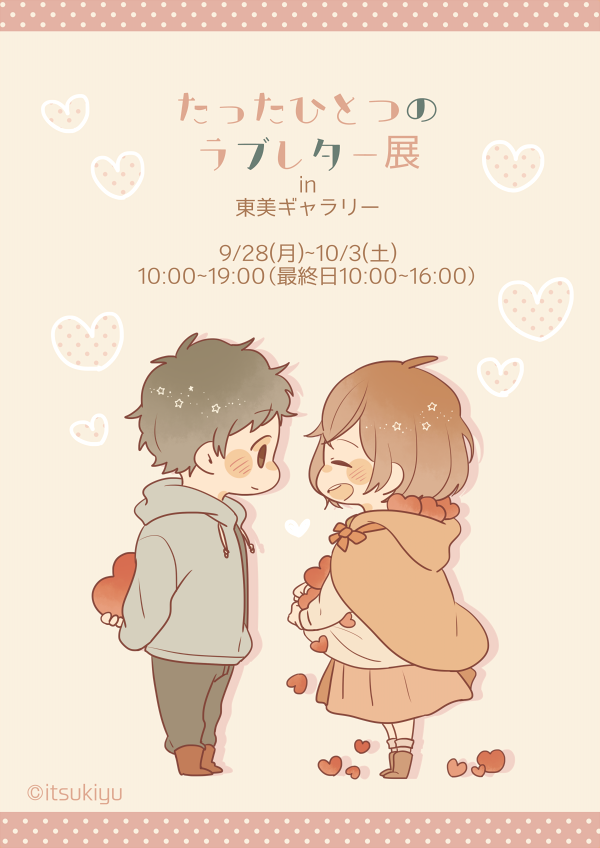 イラストレーター いつきゆう 原画(イラスト) www.browhenna.it