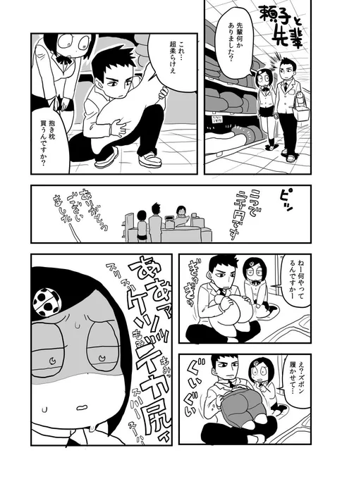 まんが 