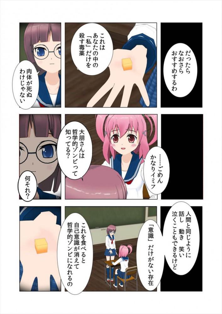 ダ ヴィンチ 恐山 品田遊 オモコロ特集の漫画です 漫画 下校時刻の哲学的ゾンビ オモコロ Http T Co Iviz1ts0w6 Http T Co Sbwr0yv6sy