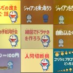 369話まとめ ドラえもん 新 ジャイアン 地球下車マシン のび太さんのエッチ アニメレーダー