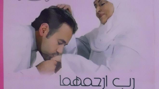 تحت  رجليج  توجد  جنة  الله
چا شنهو اعلة راسج يمة موجود