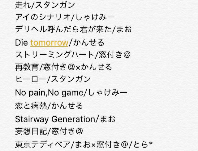 madotsuki_'s tweet photo. リビリベVol.02 セトリ。 http://t.co/8pqdaZaNgj