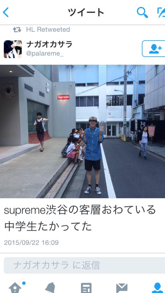 店員 supreme