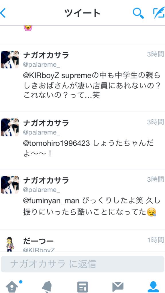 Raion Supremeの洗礼 親 赤い長方形のtシャツないの あれ 登坂くんの着てた 店員 ないっす ガキがtシャツを広げようとする 店員 手ぇ触れないでもらえるっすか ガキが店内で自撮り 店員 写真ダメ Http T Co