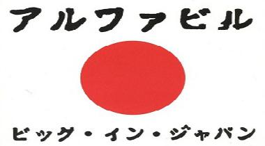 Nederlandse brouwerijen 'Big in Japan'. Gefeliciteerd <a href="/BrouwerijB/">Brouwerij Breugem</a> @BrouwerijRodenb en #Mommeriete #wisohoppy  #IBC15