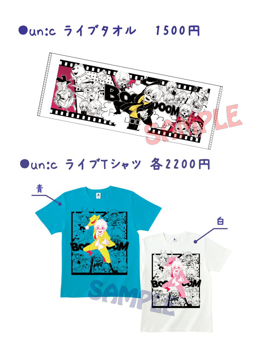 un:cワンマングッズ情報その1】ライブタオルとTシャツを新たに作りまし