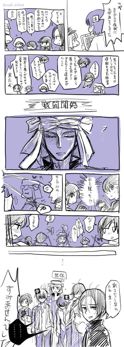 心の目は開かなかった山伏国広の話 お題:夜戦  #国広三兄弟版深夜の真剣お絵描き60分一本勝負 