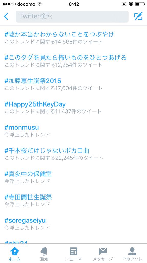 ka10na14's tweet photo. 4位まで上がってる！！
このまま順調にいけたらいいな〜
#Hapy25thKeyDay http://t.co/L2FQ5r5AOR