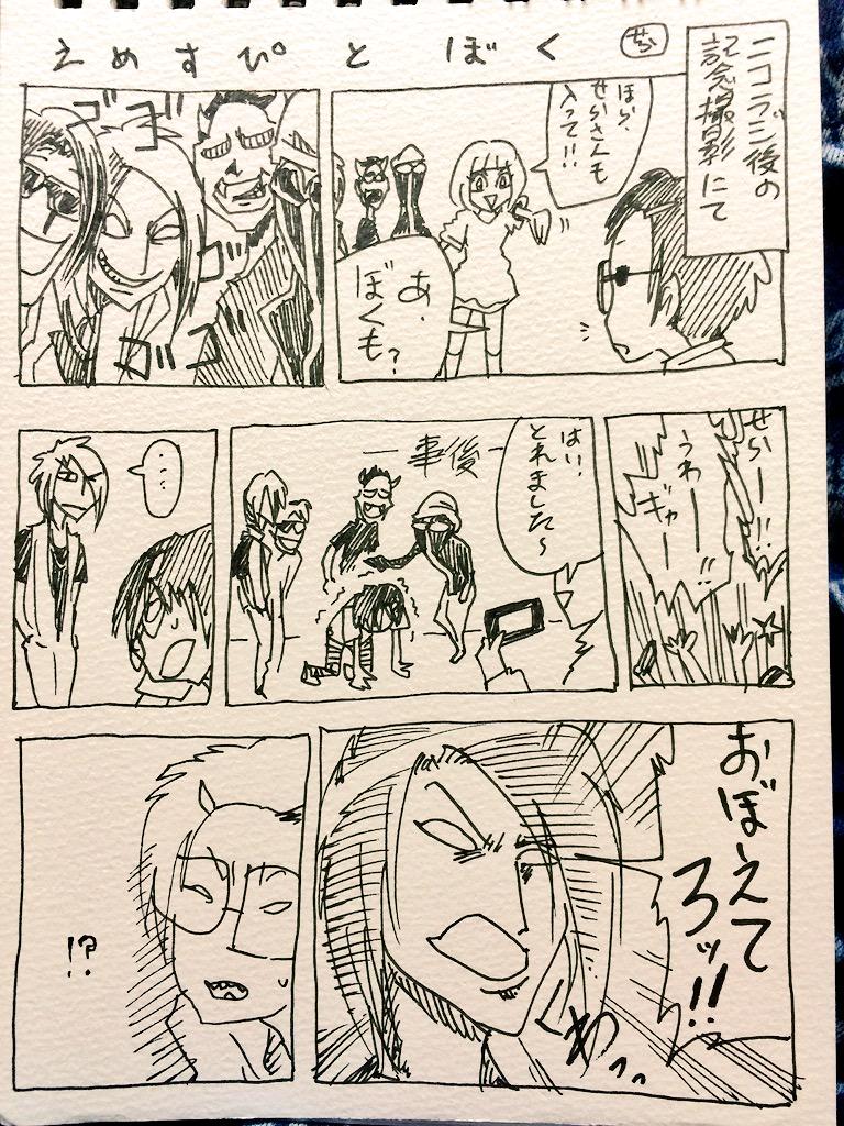 せらみかる Seramikarutitan さんの漫画 52作目 ツイコミ 仮