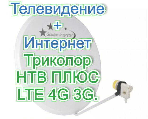 markinvp1's tweet photo. Цены на оборудование для спутникового телевидения на нашем сайте Trikolor-Krasnodar.ru http://t.co/IgWZkBLF7s